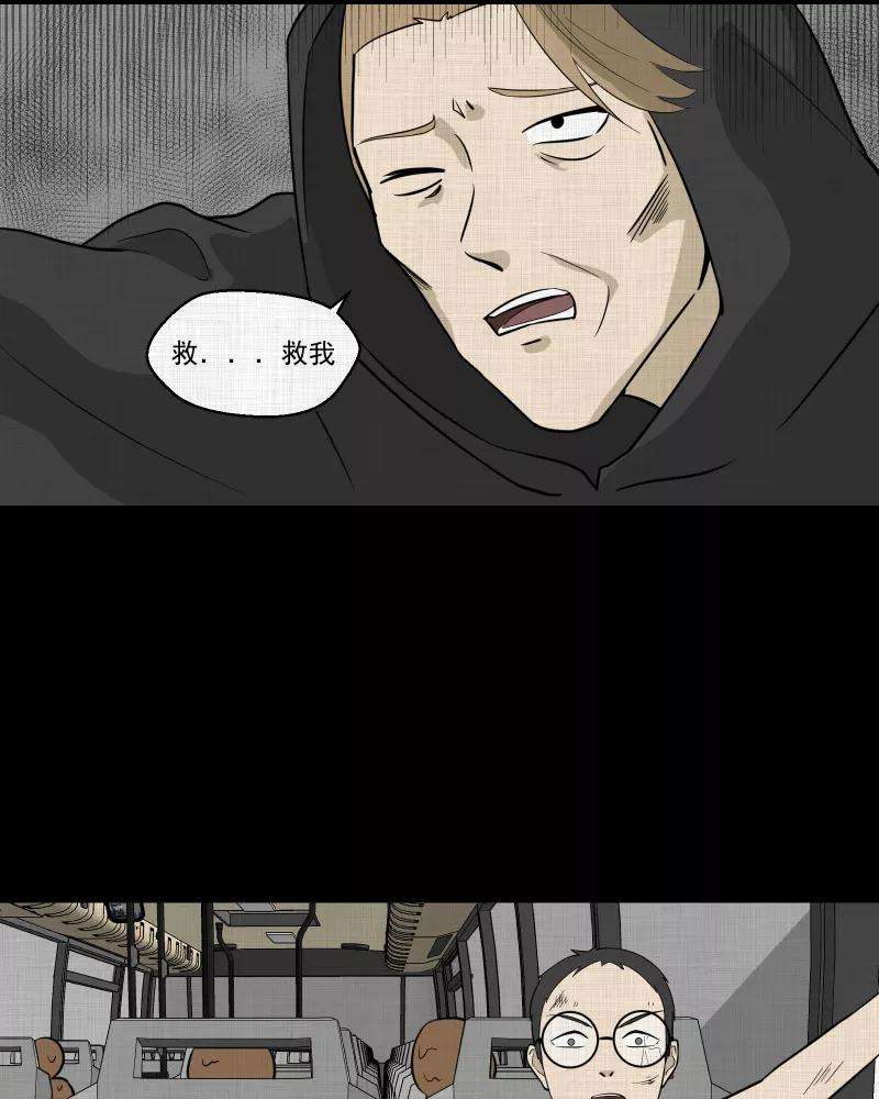 宿运街18号77话 灵魂种子（七）