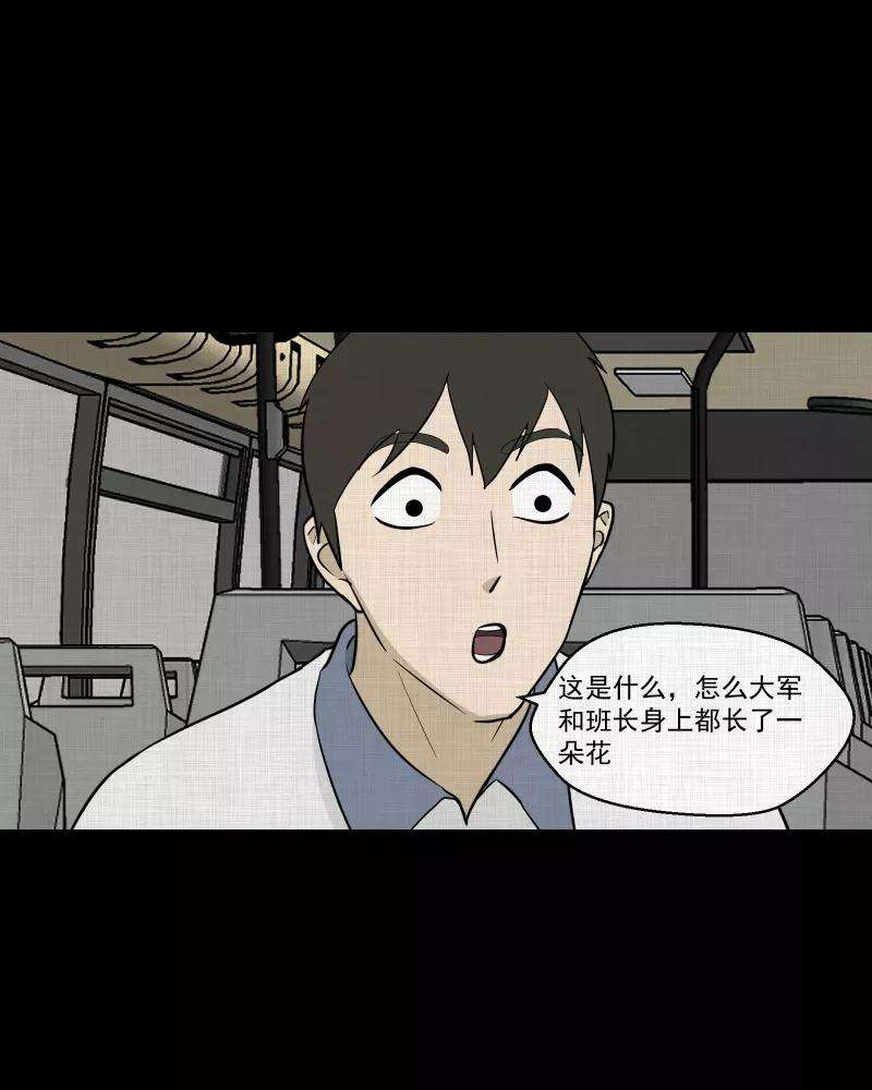 宿运街18号77话 灵魂种子（七）