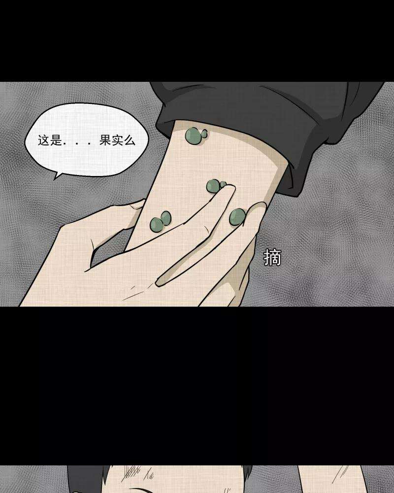 宿运街18号77话 灵魂种子（七）