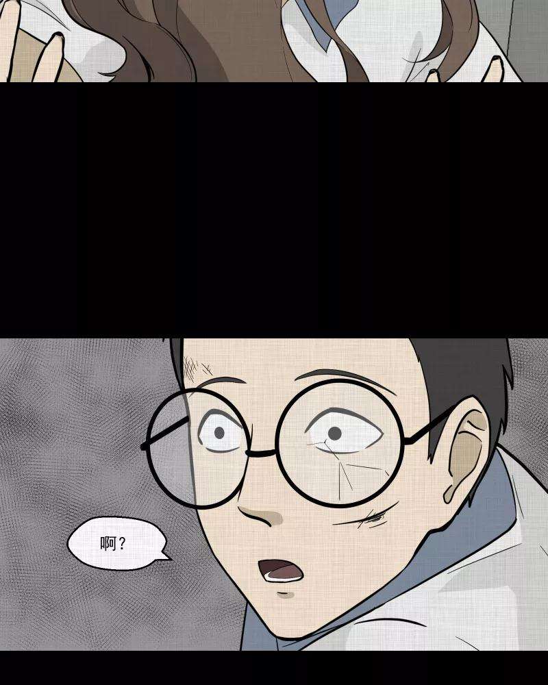 宿运街18号77话 灵魂种子（七）
