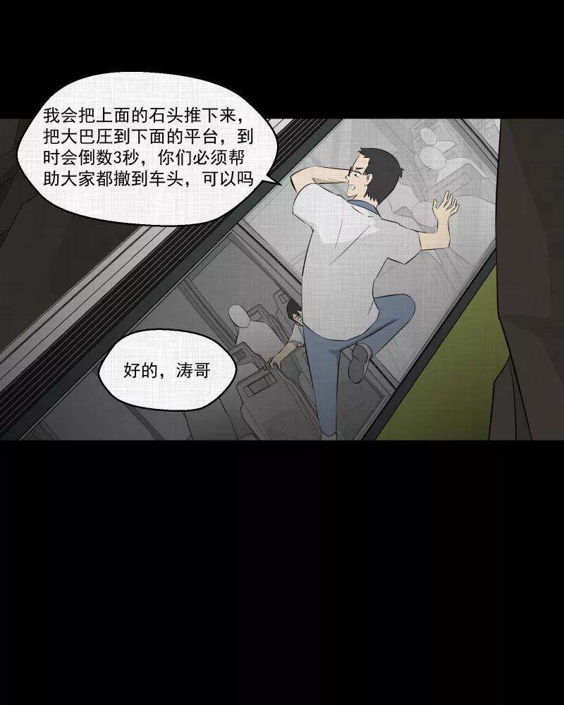 宿运街18号77话 灵魂种子（七）