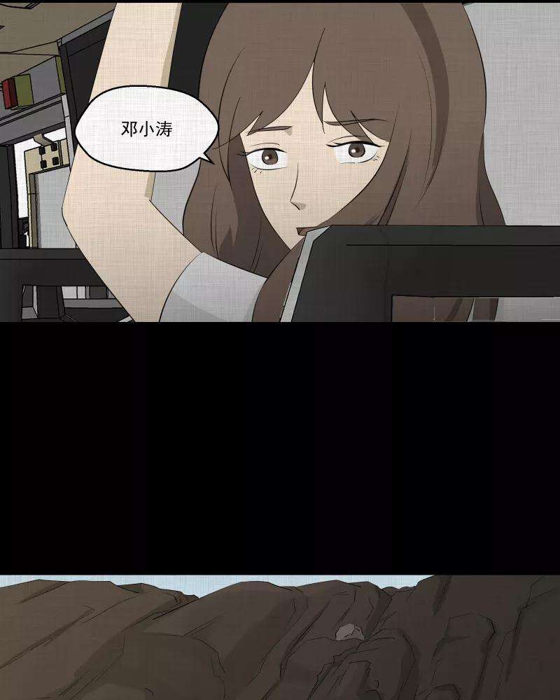 宿运街18号77话 灵魂种子（七）