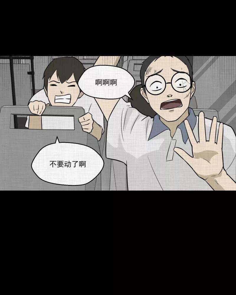 宿运街18号77话 灵魂种子（七）