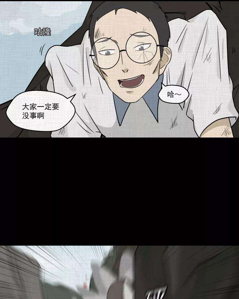 宿运街18号77话 灵魂种子（七）