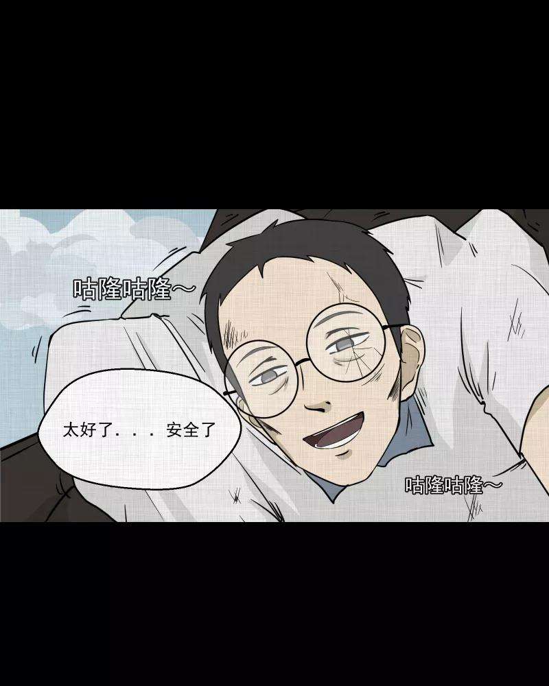 宿运街18号77话 灵魂种子（七）