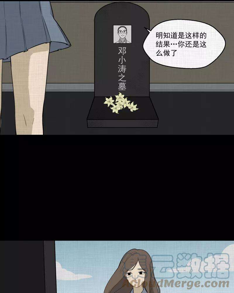 宿运街18号77话 灵魂种子（七）