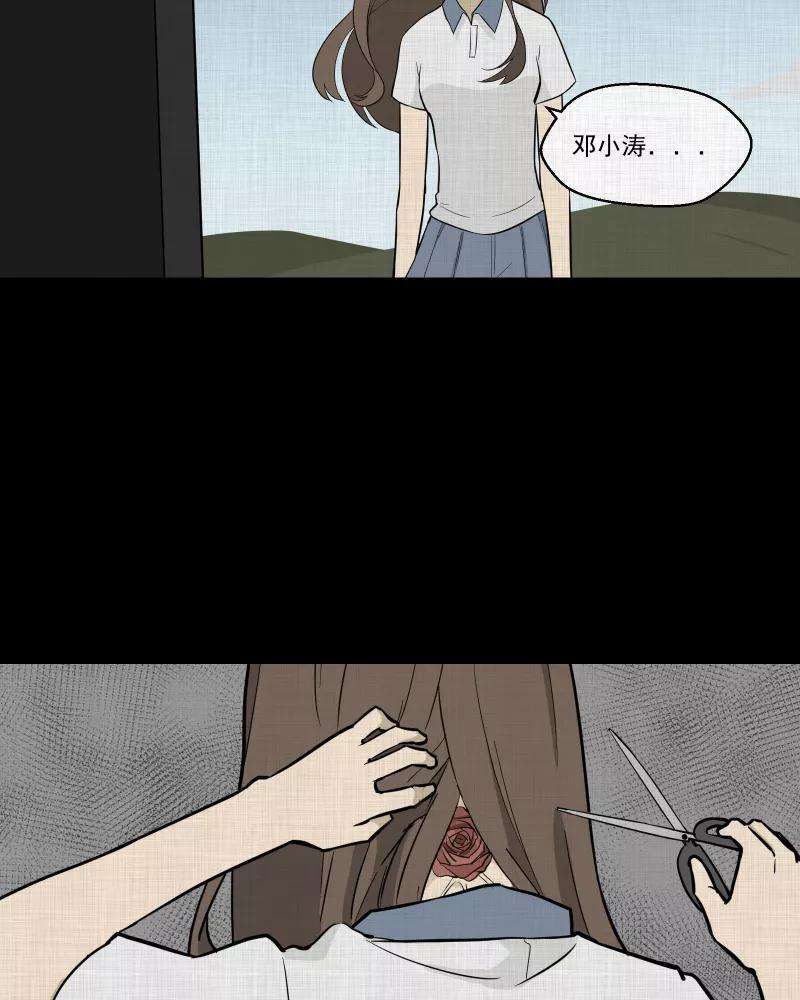 宿运街18号77话 灵魂种子（七）