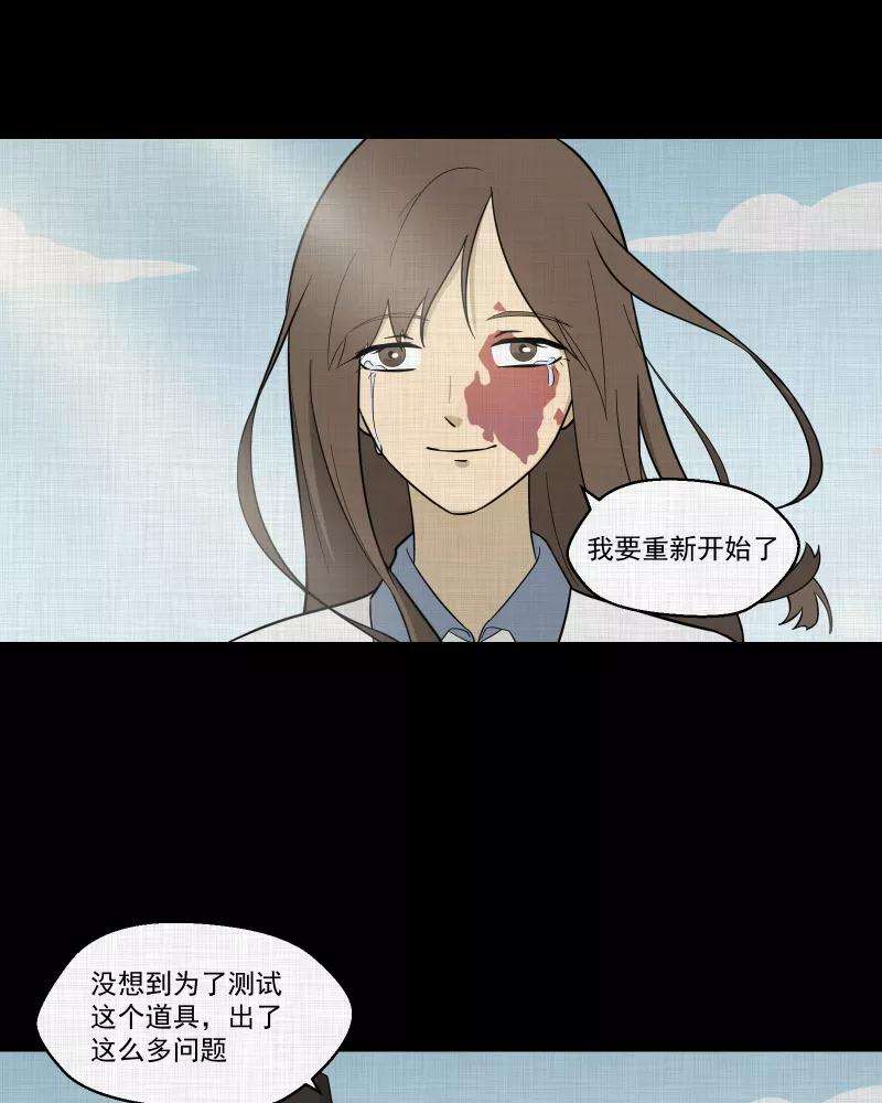 宿运街18号77话 灵魂种子（七）