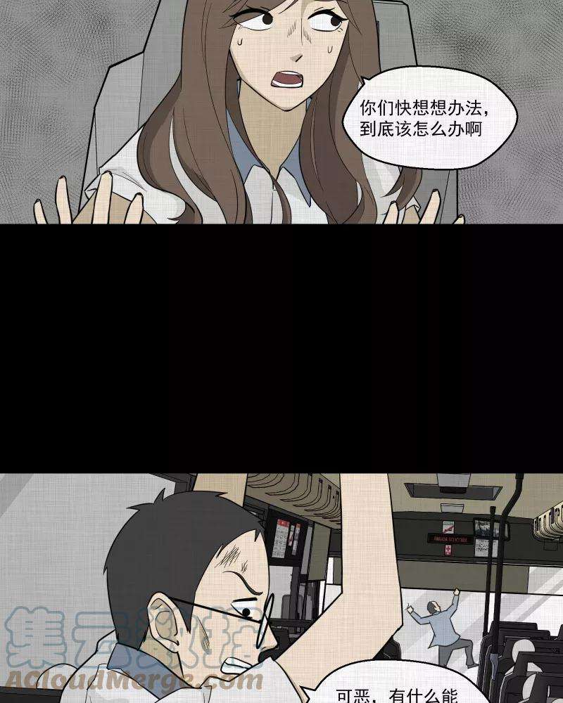 宿运街18号77话 灵魂种子（七）