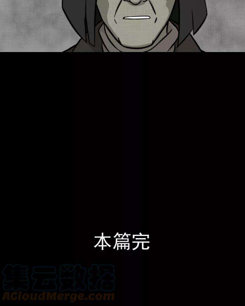 宿运街18号77话 灵魂种子（七）