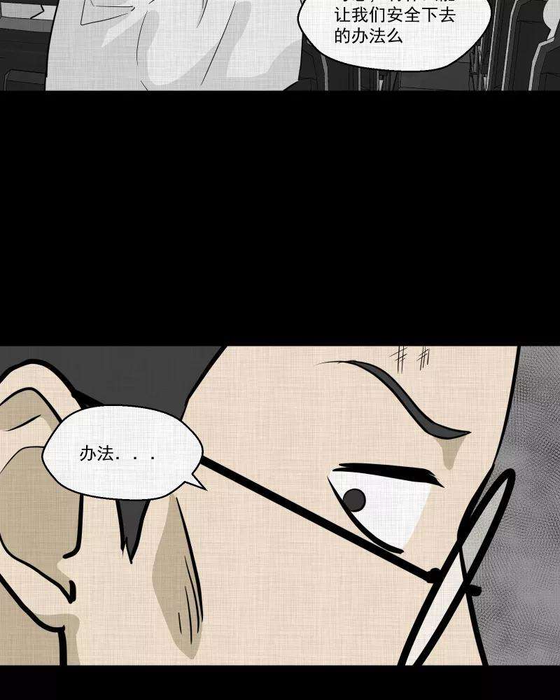 宿运街18号77话 灵魂种子（七）