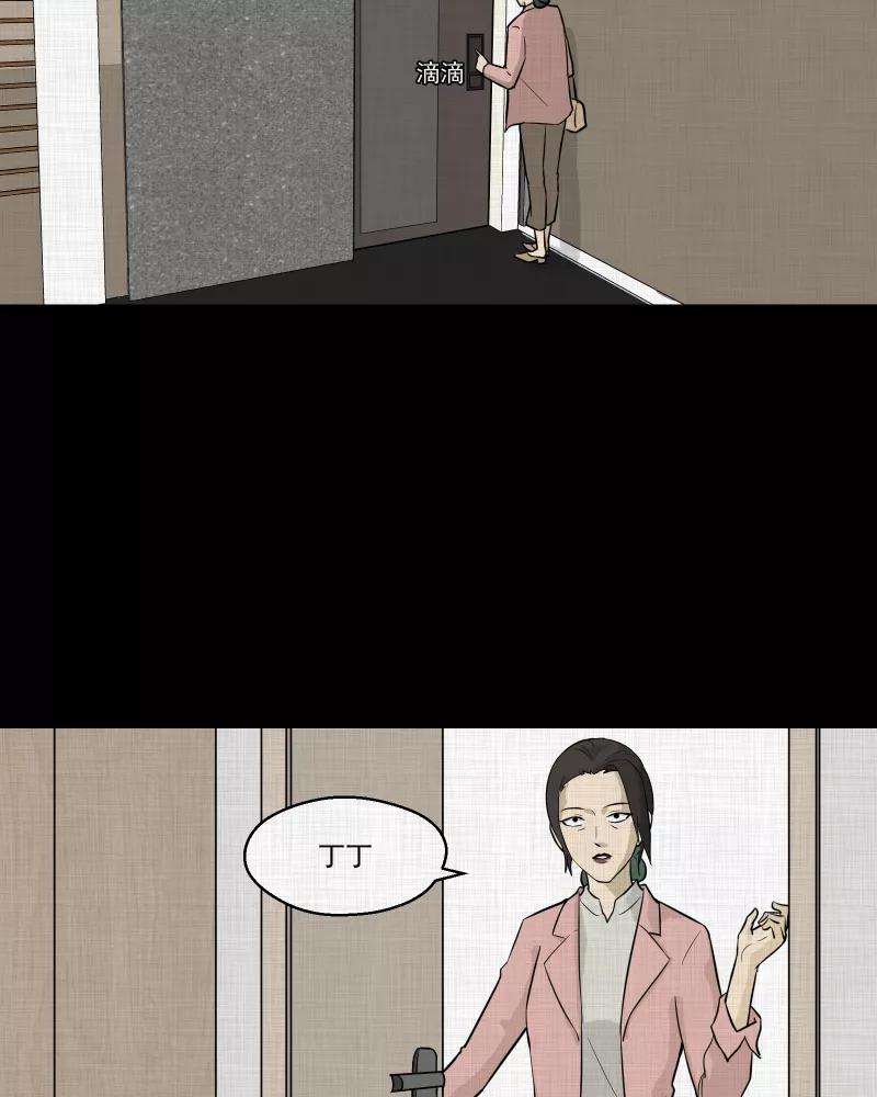 宿运街18号79话 体验药水（二）