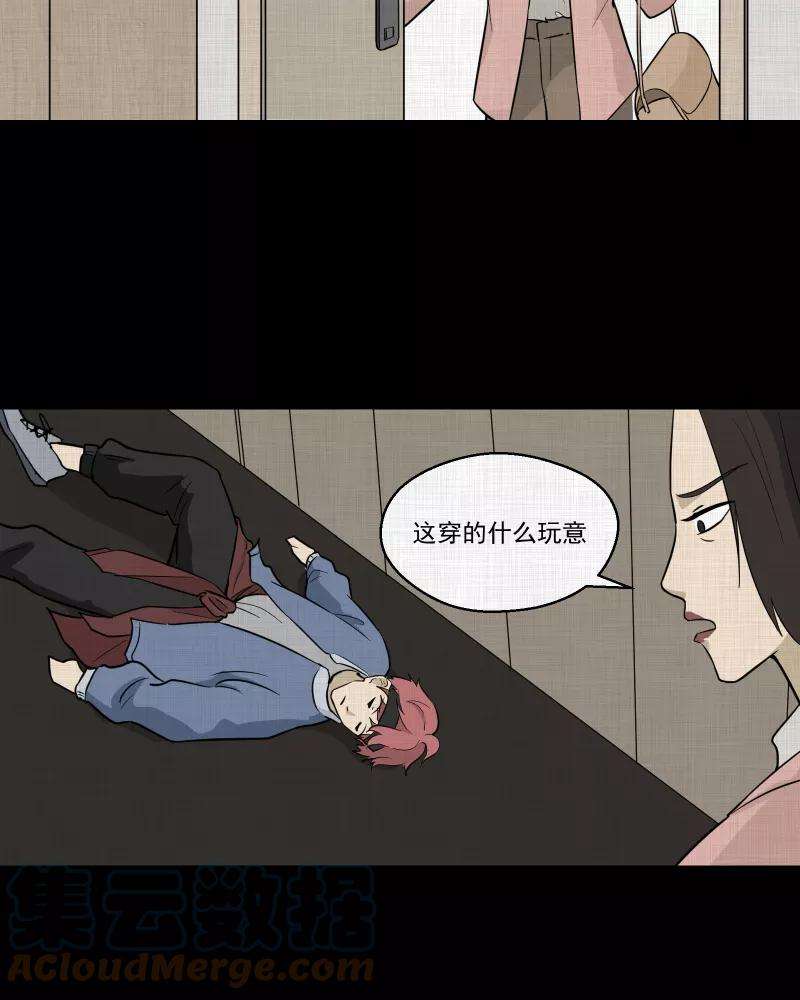 宿运街18号79话 体验药水（二）