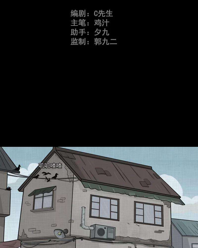 宿运街18号79话 体验药水（二）