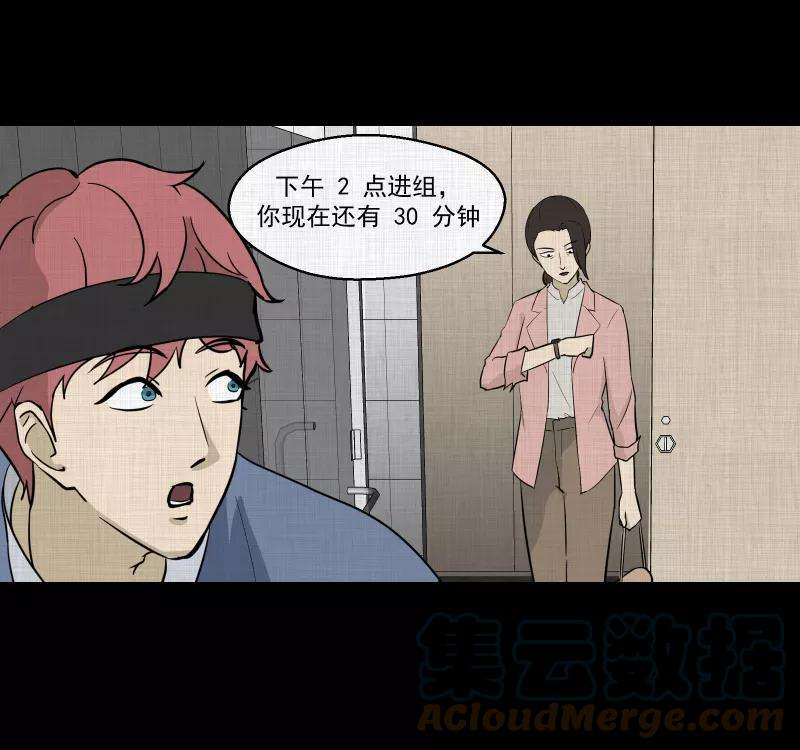 宿运街18号79话 体验药水（二）