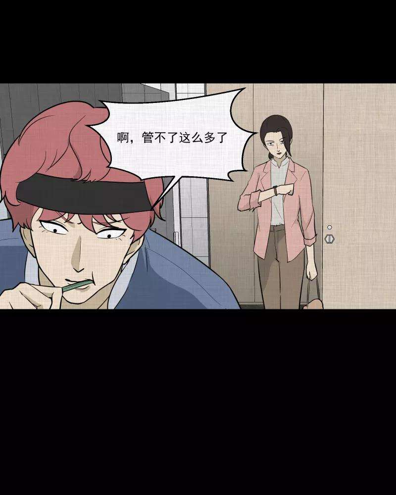 宿运街18号79话 体验药水（二）