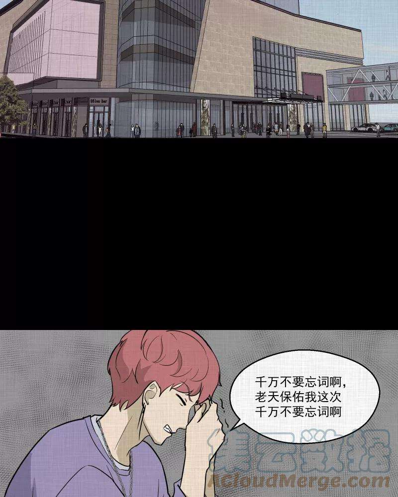 宿运街18号79话 体验药水（二）