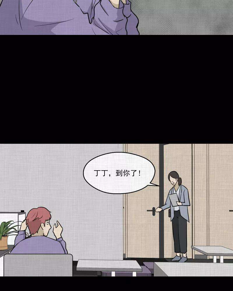 宿运街18号79话 体验药水（二）