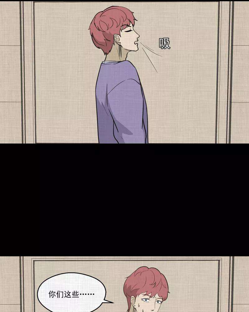 宿运街18号79话 体验药水（二）