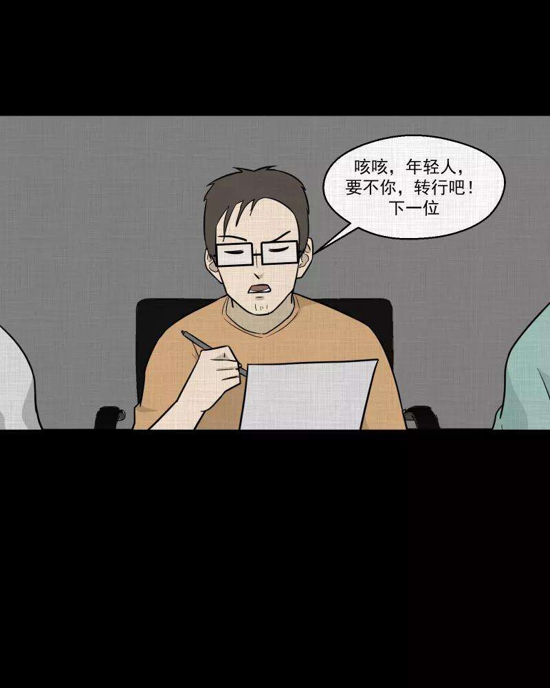 宿运街18号79话 体验药水（二）