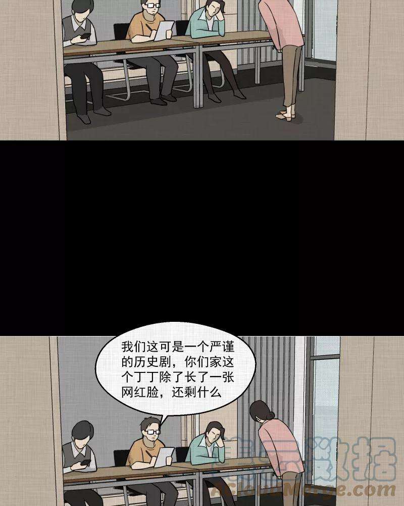 宿运街18号79话 体验药水（二）