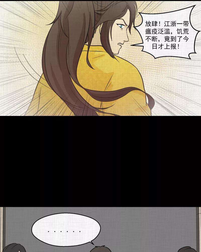 宿运街18号79话 体验药水（二）