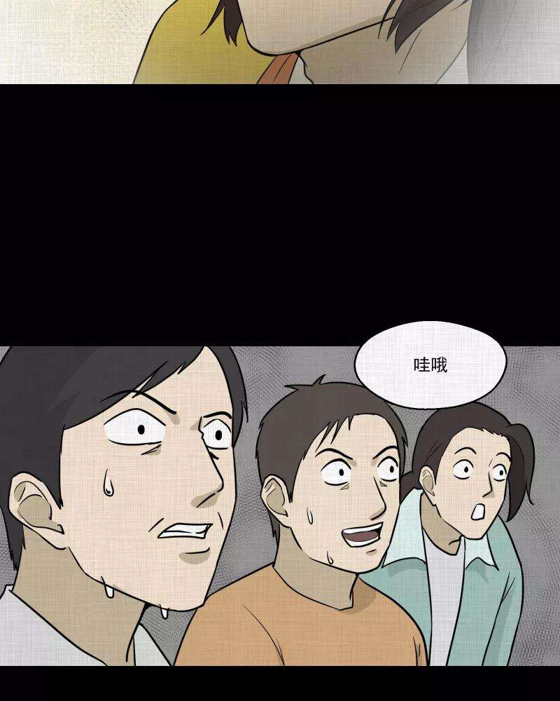 宿运街18号79话 体验药水（二）