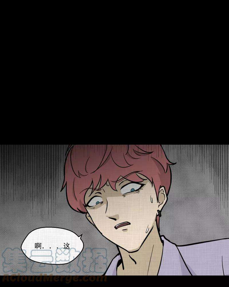 宿运街18号80话 体验药水（三）