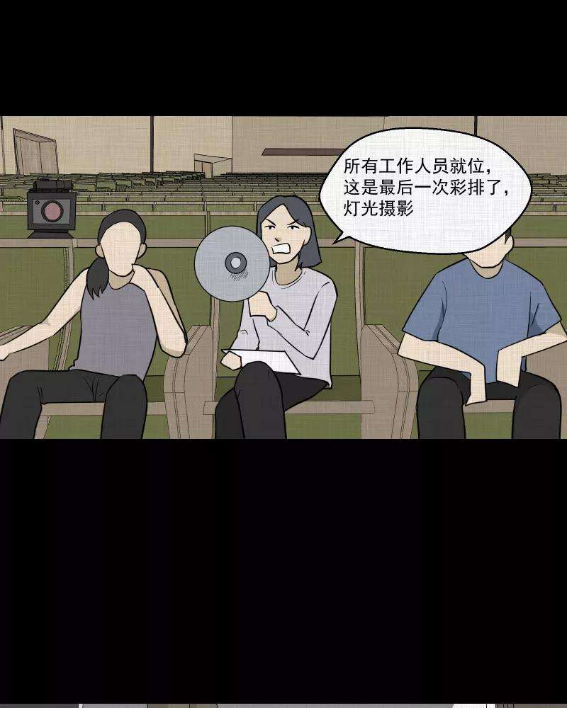 宿运街18号80话 体验药水（三）