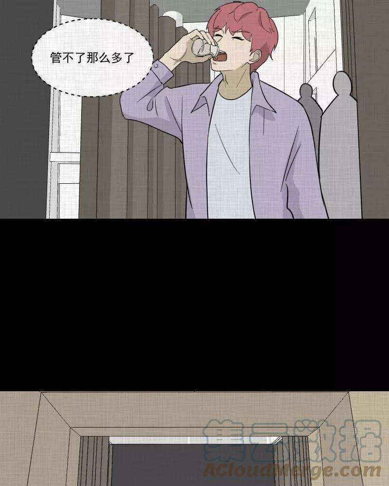 宿运街18号80话 体验药水（三）