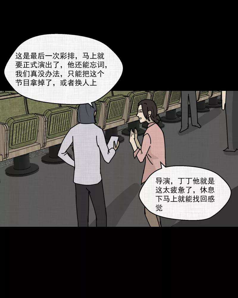 宿运街18号80话 体验药水（三）