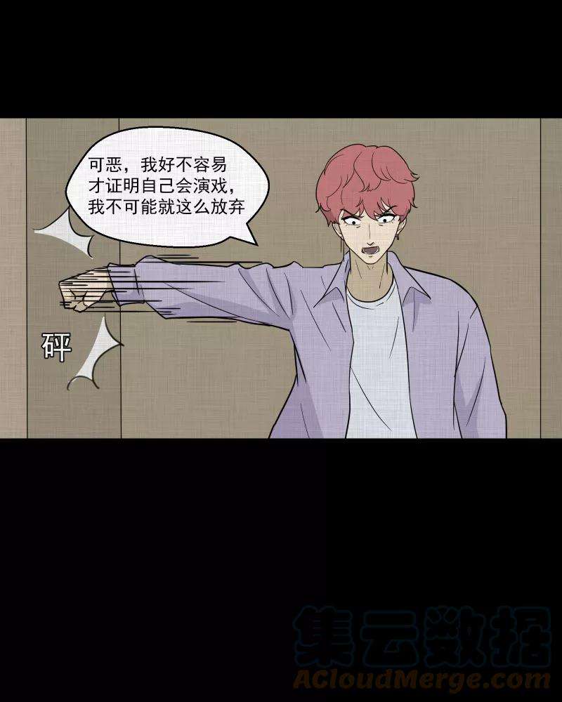 宿运街18号80话 体验药水（三）