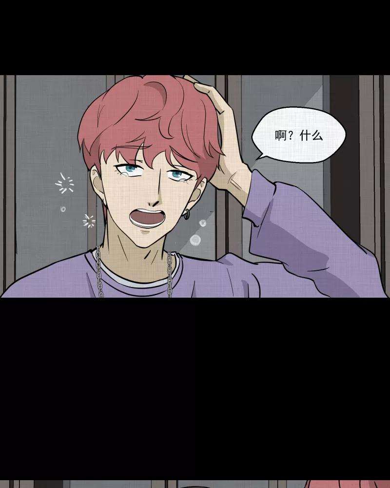 宿运街18号80话 体验药水（三）