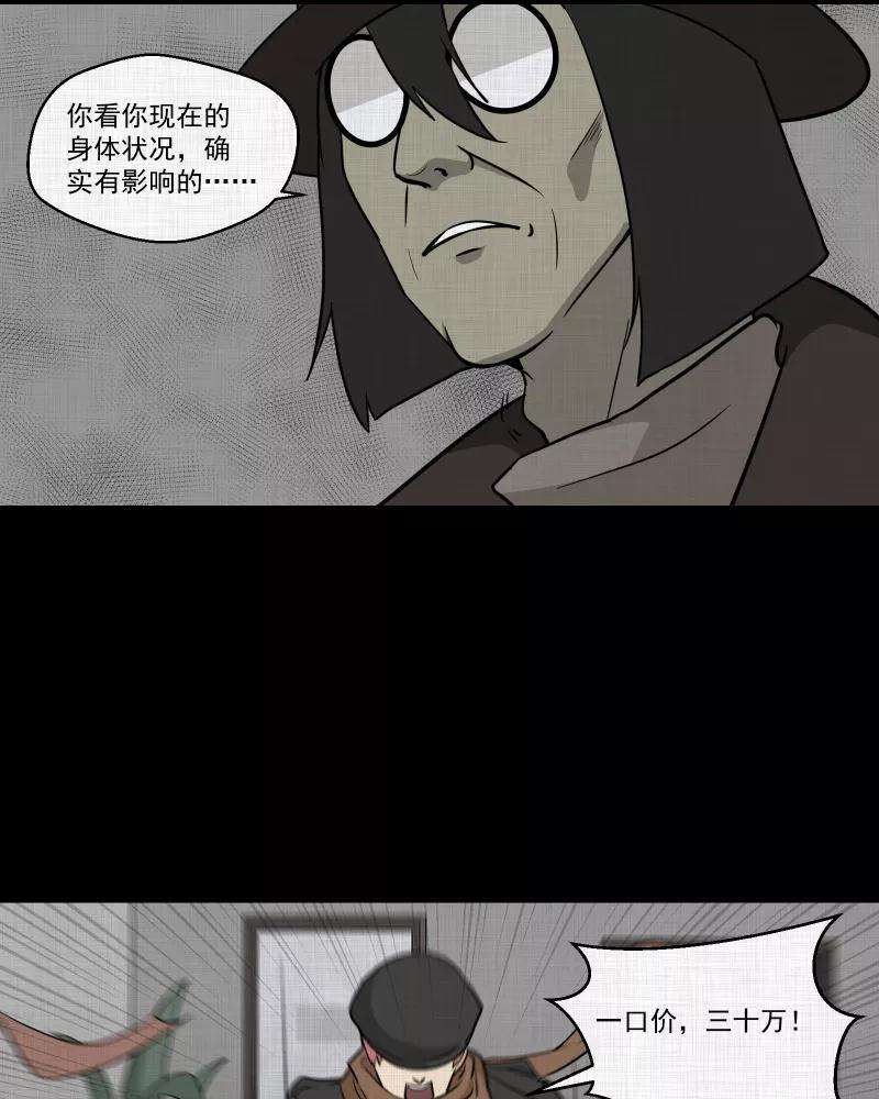 宿运街18号80话 体验药水（三）