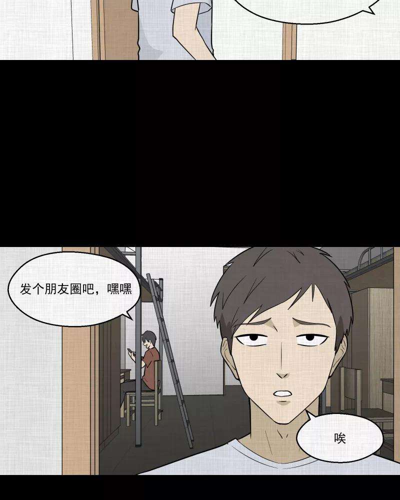 宿运街18号82话 许愿打字机（一）