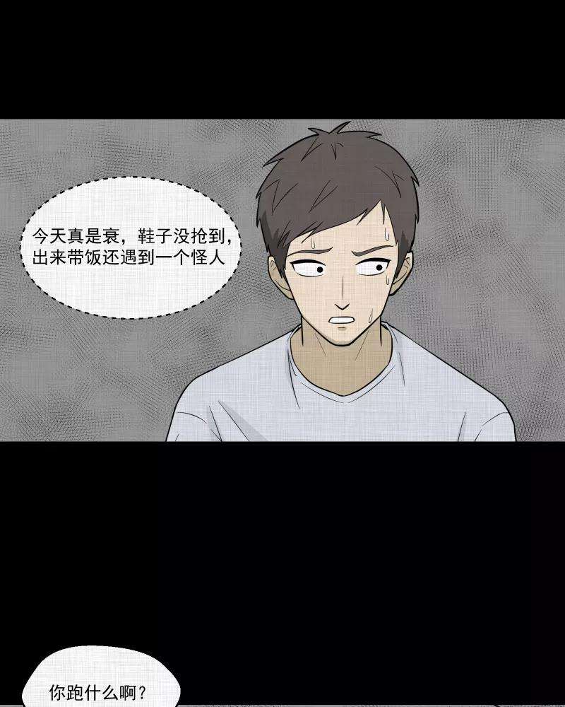 宿运街18号82话 许愿打字机（一）