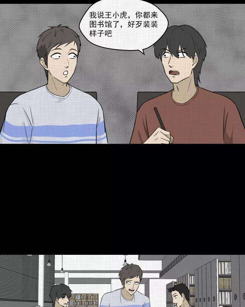 宿运街18号83话 许愿打字机（二）