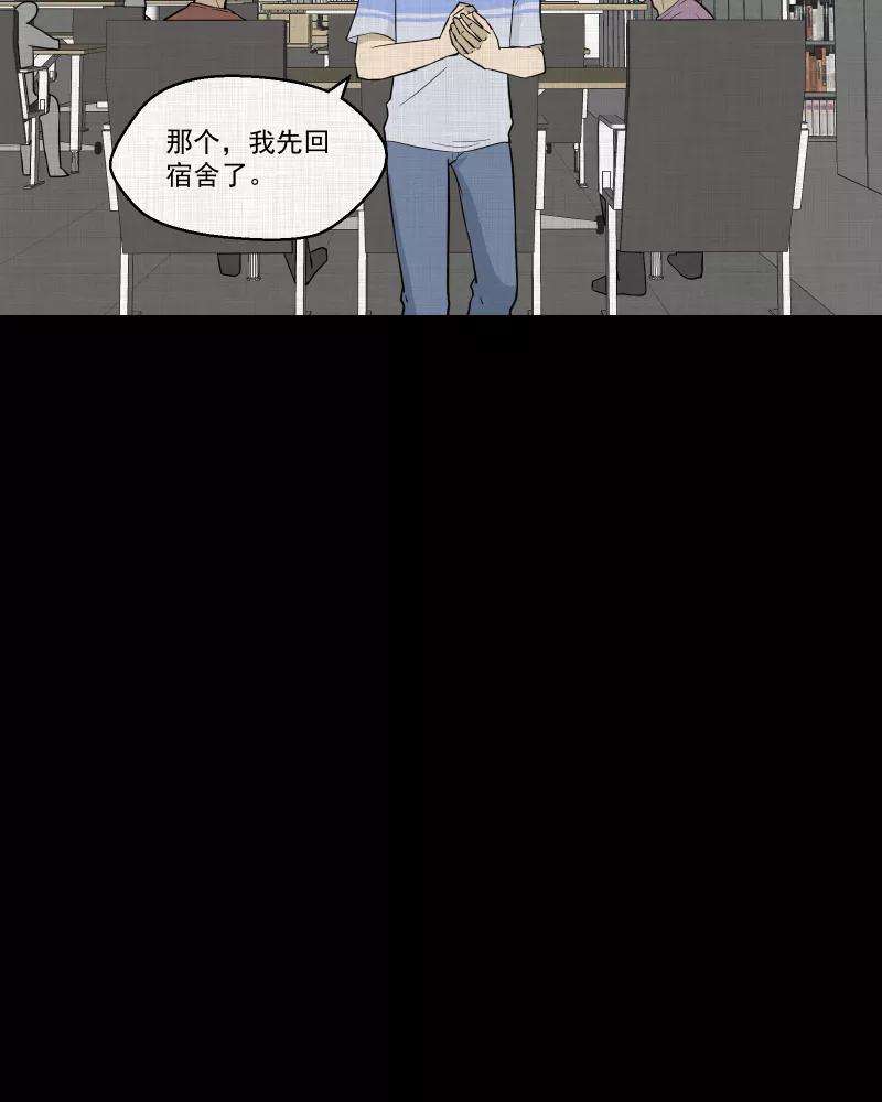 宿运街18号83话 许愿打字机（二）