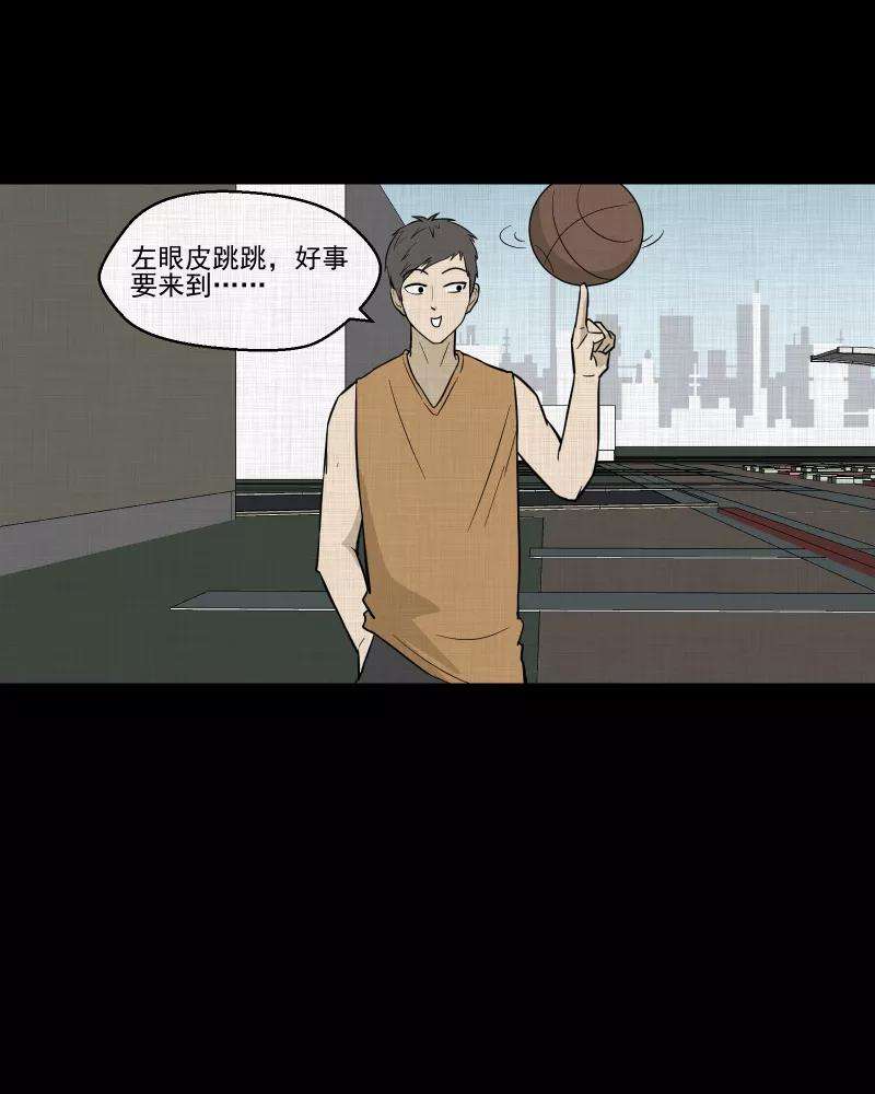 宿运街18号83话 许愿打字机（二）