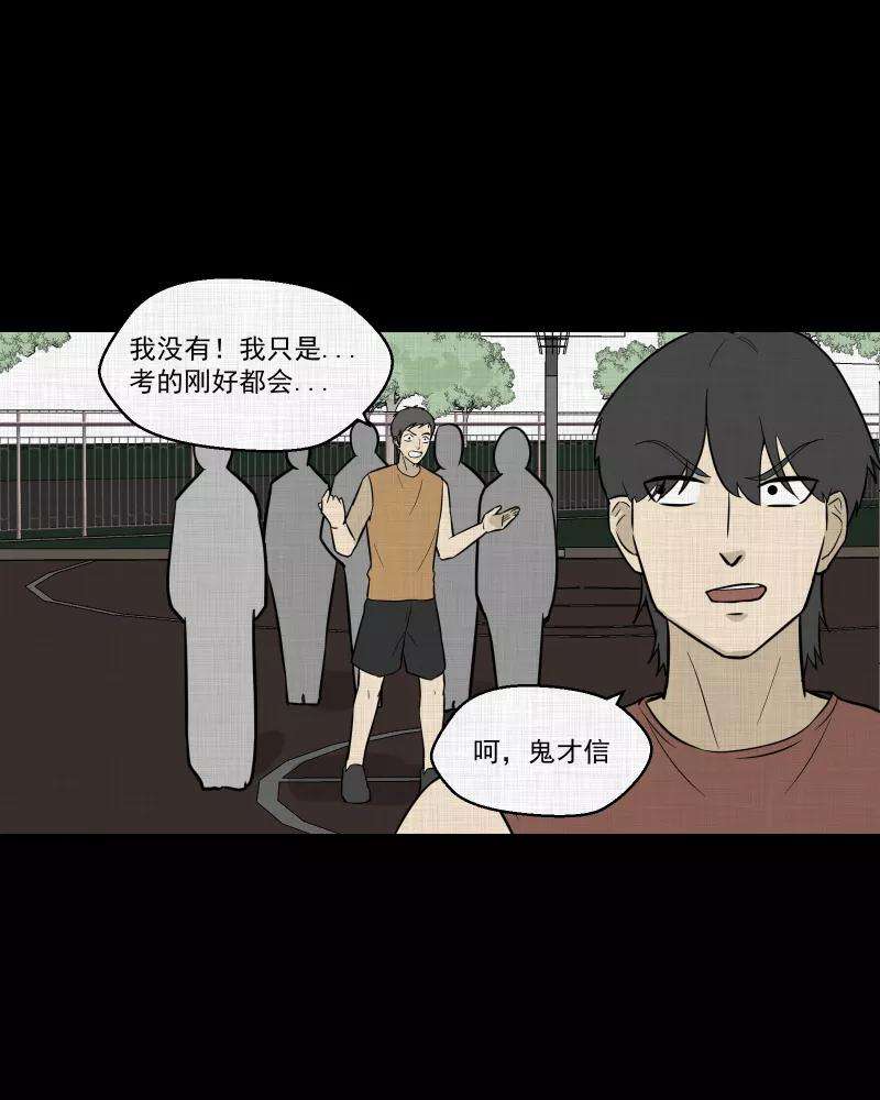 宿运街18号84话 许愿打字机（三）