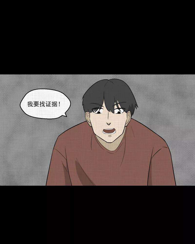 宿运街18号84话 许愿打字机（三）