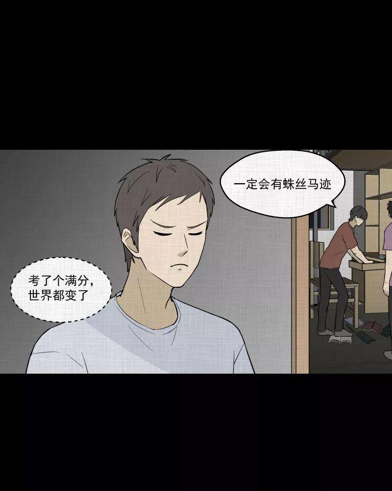 宿运街18号84话 许愿打字机（三）