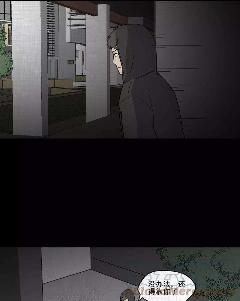 宿运街18号84话 许愿打字机（三）