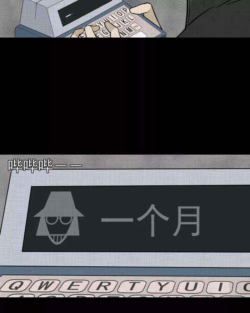 宿运街18号84话 许愿打字机（三）