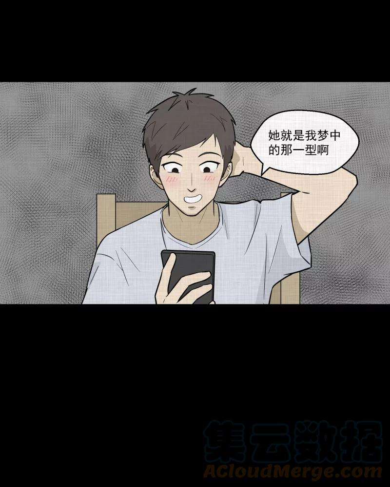 宿运街18号85话 许愿打字机（四）