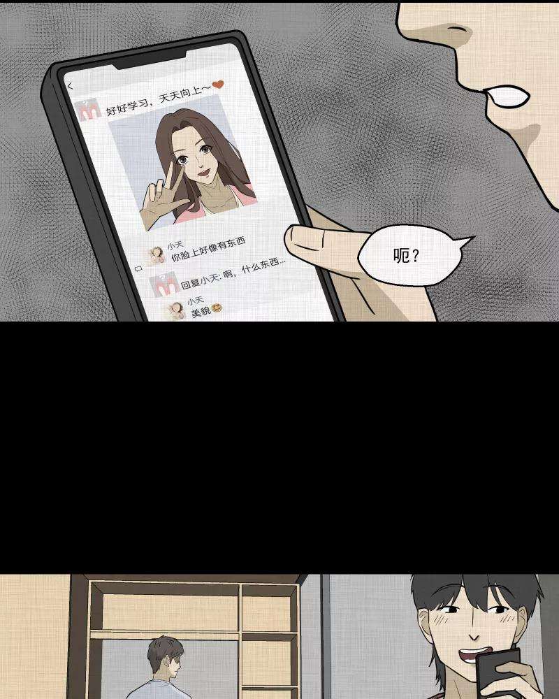 宿运街18号85话 许愿打字机（四）