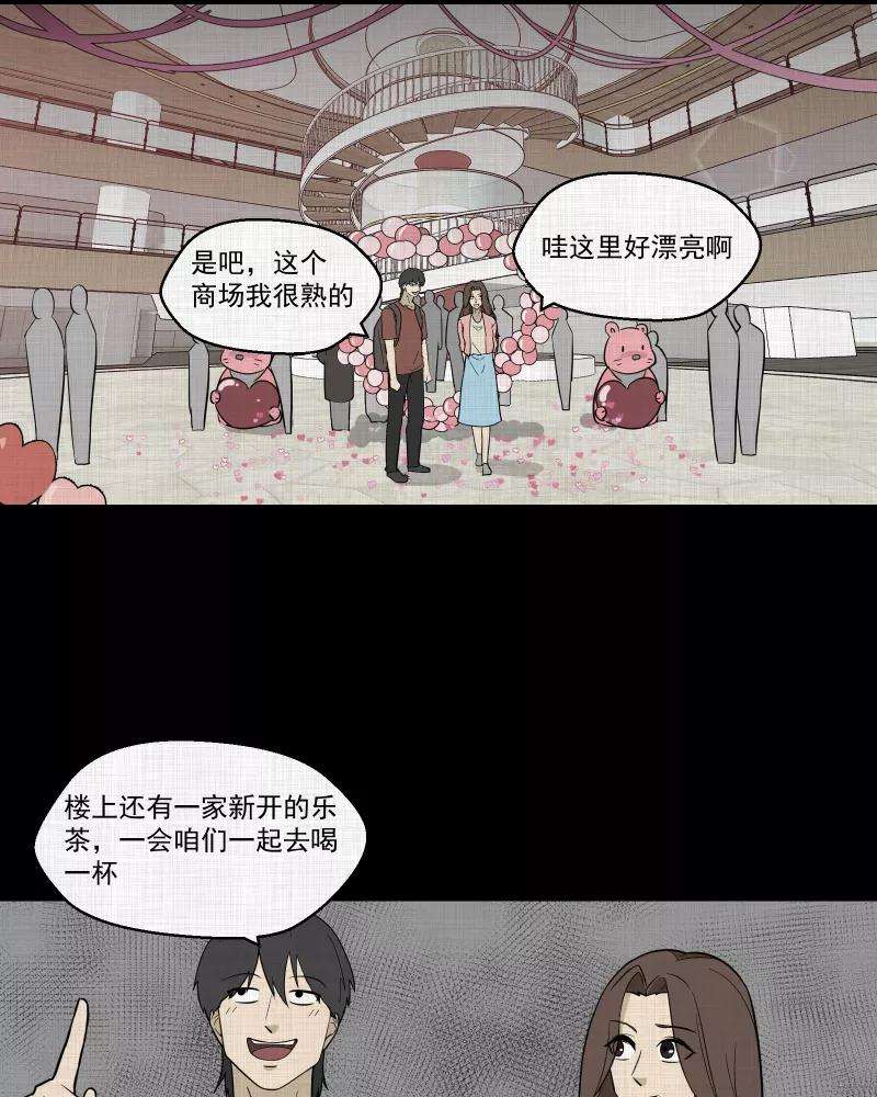 宿运街18号85话 许愿打字机（四）