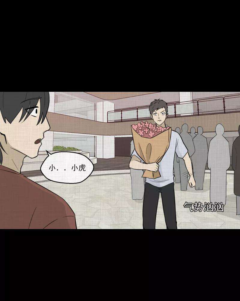 宿运街18号85话 许愿打字机（四）