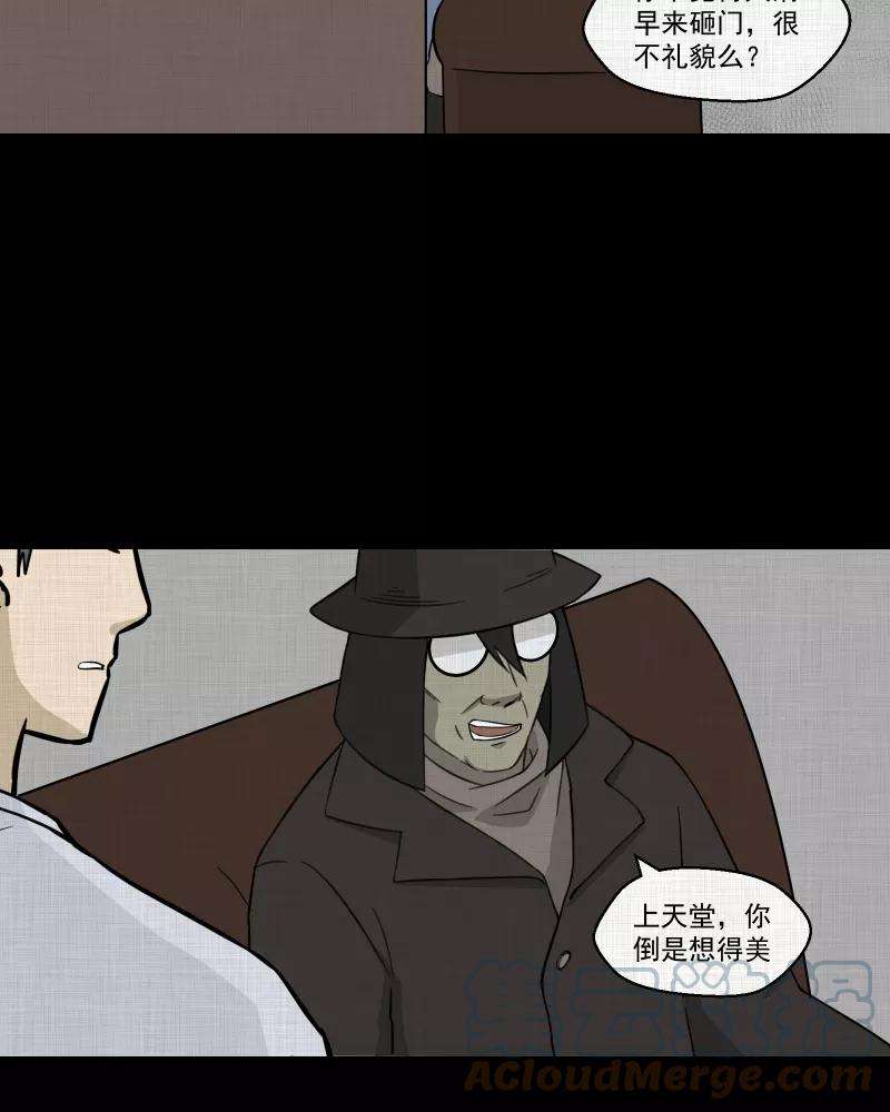 宿运街18号88话 许愿打字机（七）