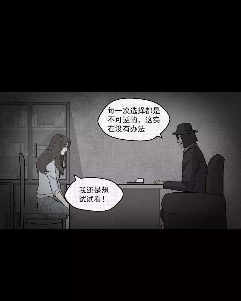 宿运街18号88话 许愿打字机（七）